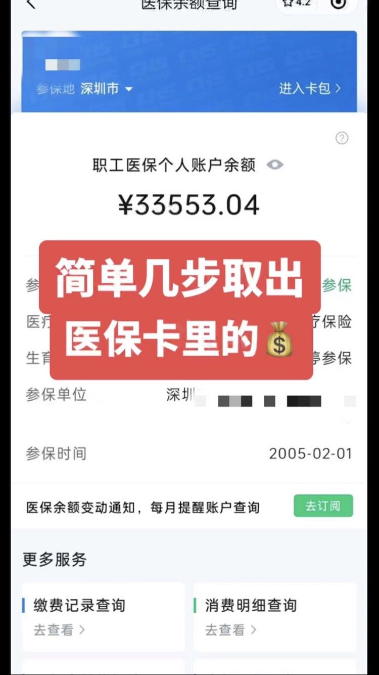 南平最新医保卡网上套取现金渠道方法分析(最方便真实的南平医保卡如何网上套现方法)