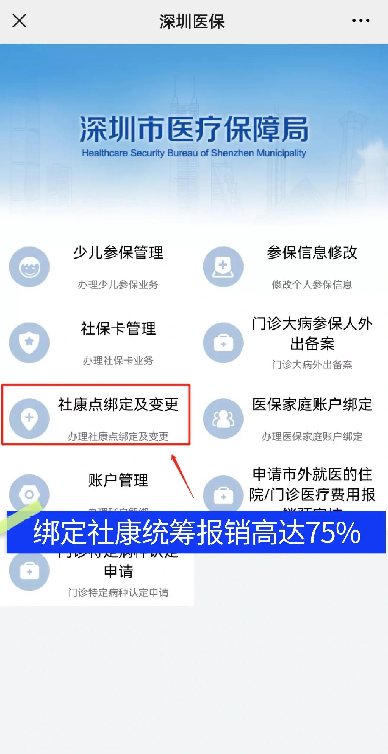 南平最新深圳医保提取秒到方法分析(最方便真实的南平深圳医保取现提取方法)