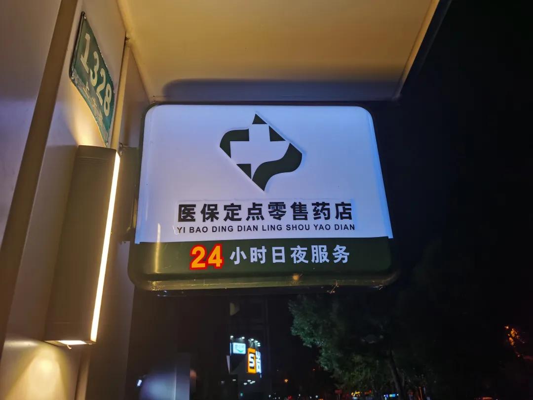 南平最新24小时医保回收方法分析(最方便真实的南平24小时医保回收什么意思方法)